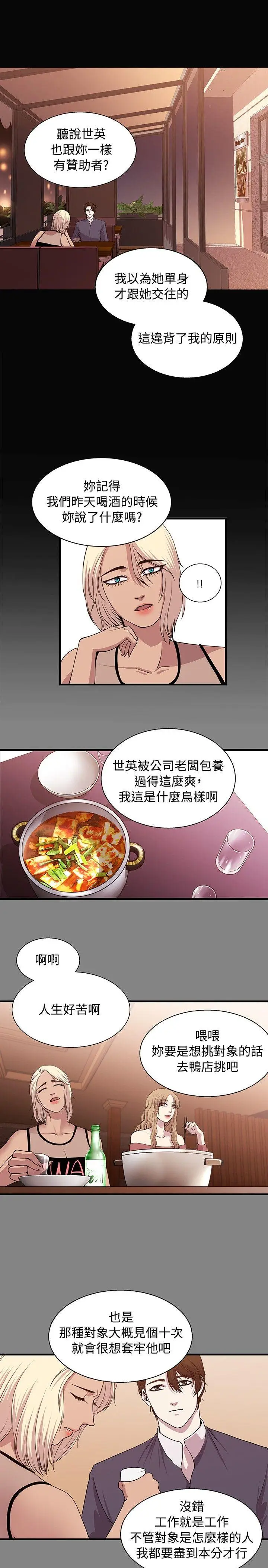 赞助者[顶通]韩漫全集-第21話无删减无遮挡章节图片 
