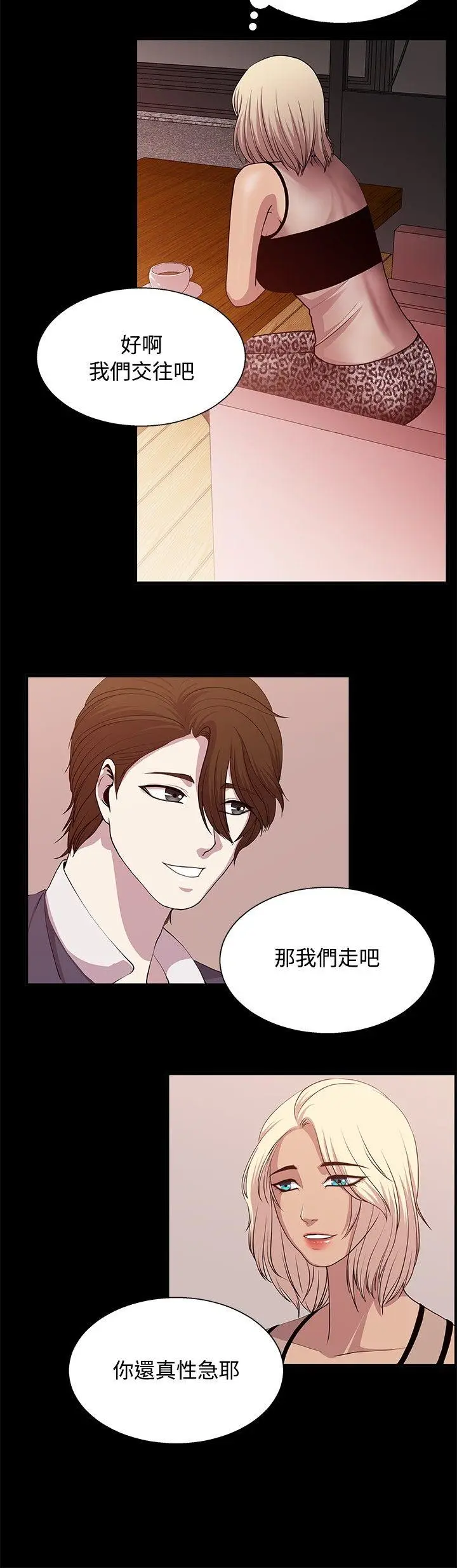 赞助者[顶通]韩漫全集-第21話无删减无遮挡章节图片 