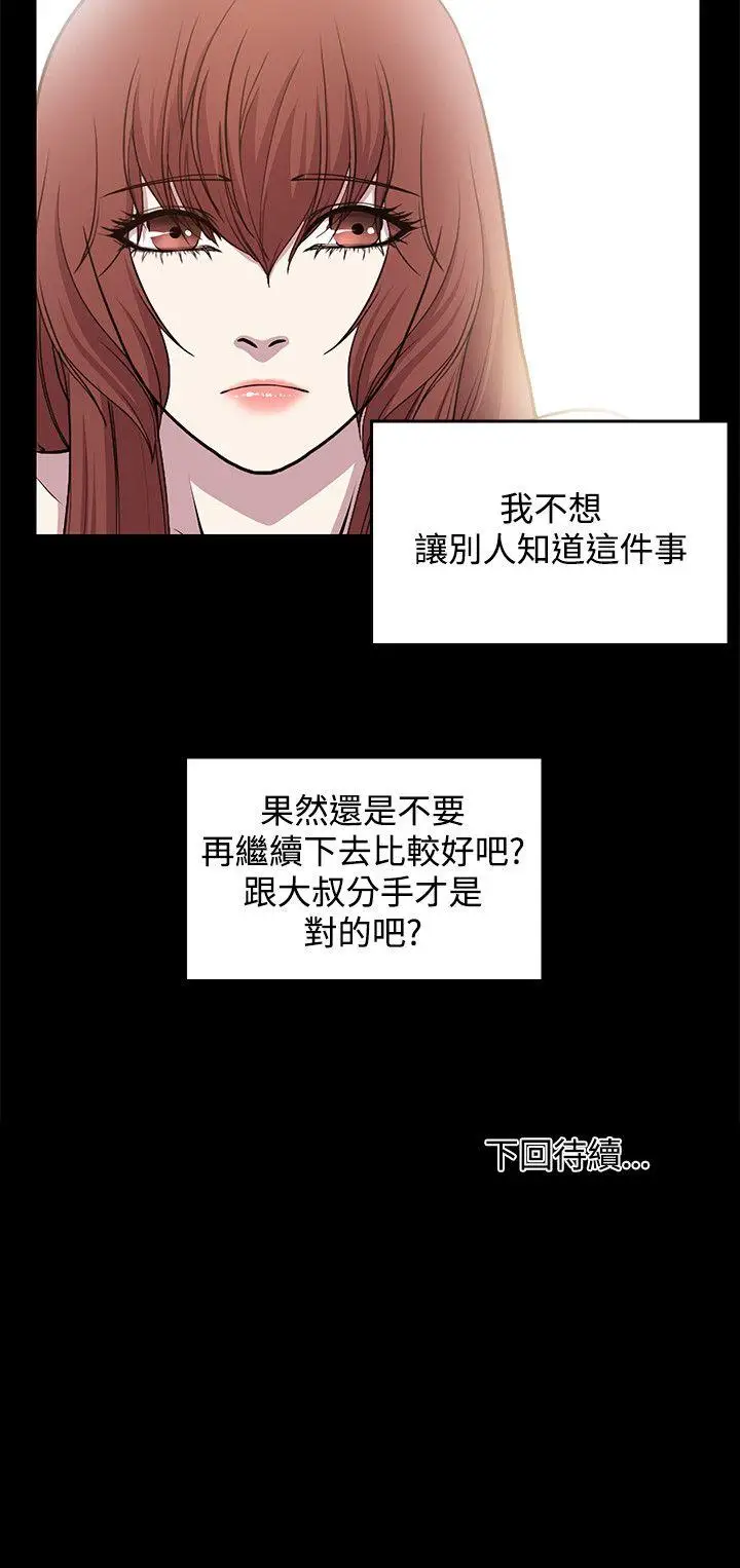 赞助者[顶通]韩漫全集-第23話无删减无遮挡章节图片 