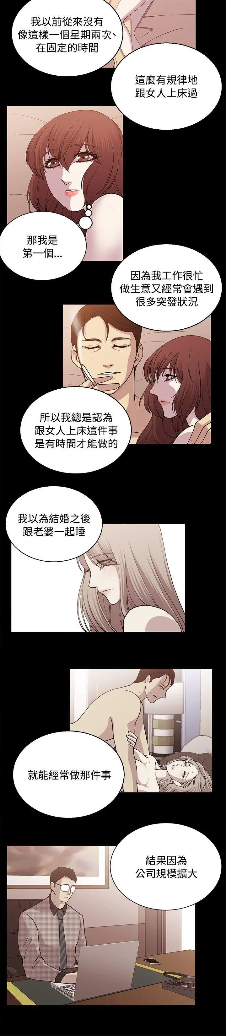 赞助者[顶通]韩漫全集-第24話无删减无遮挡章节图片 