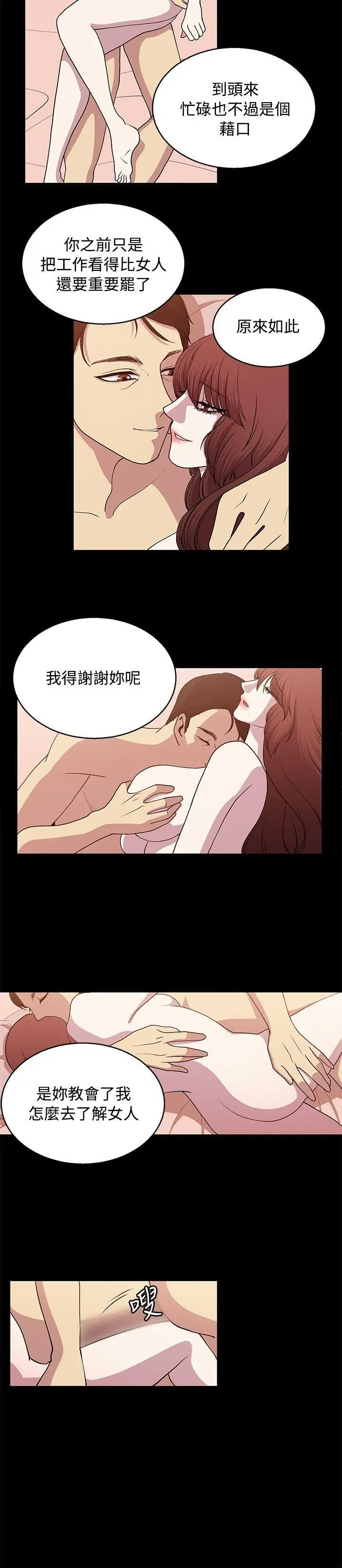 赞助者[顶通]韩漫全集-第24話无删减无遮挡章节图片 