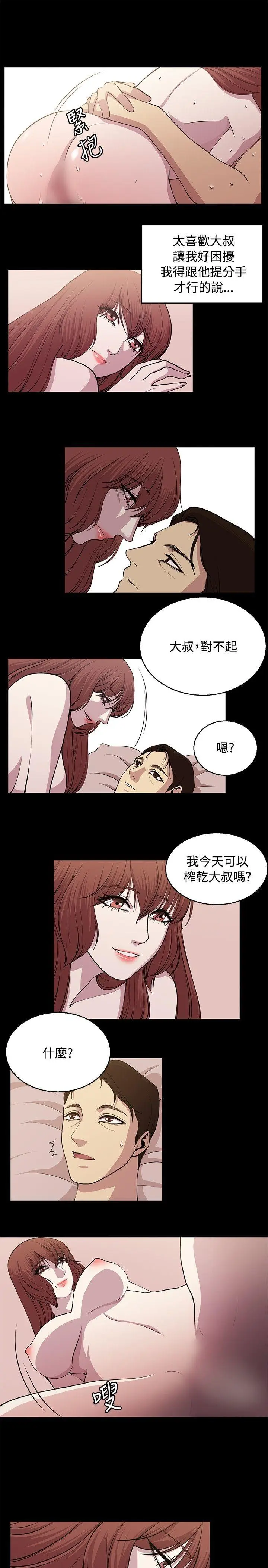 赞助者[顶通]韩漫全集-第24話无删减无遮挡章节图片 