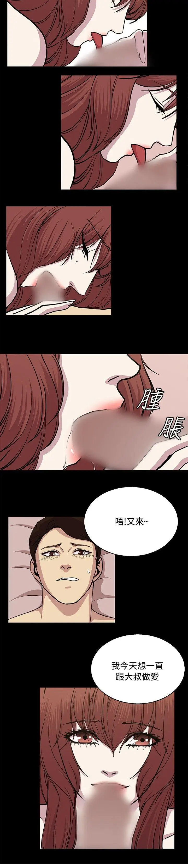 赞助者[顶通]韩漫全集-第24話无删减无遮挡章节图片 