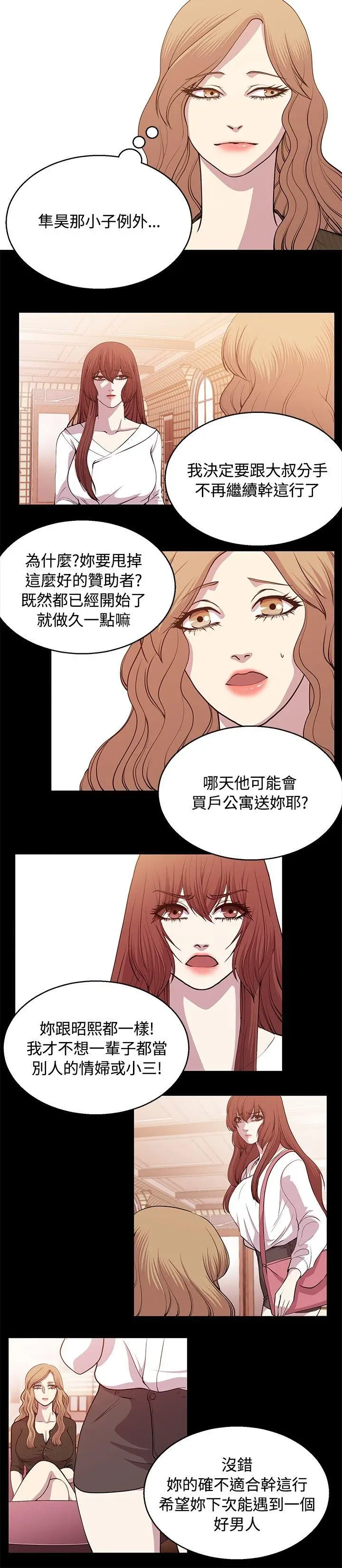 赞助者[顶通]韩漫全集-第25話无删减无遮挡章节图片 