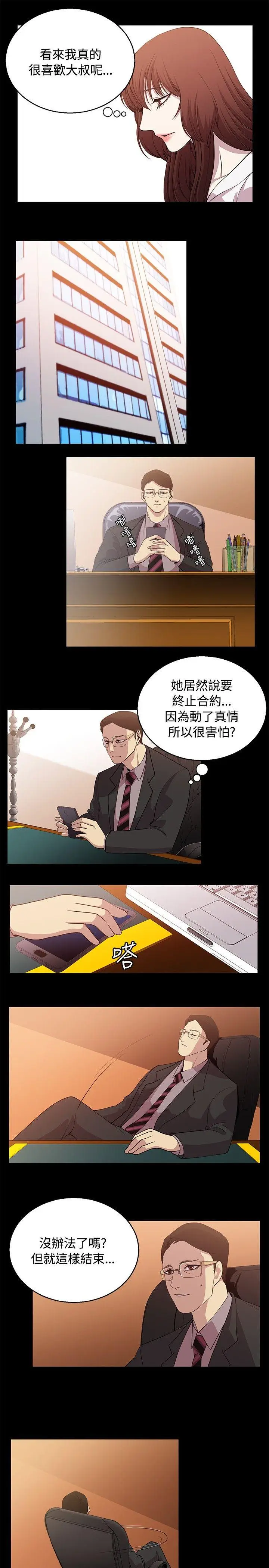 赞助者[顶通]韩漫全集-第25話无删减无遮挡章节图片 