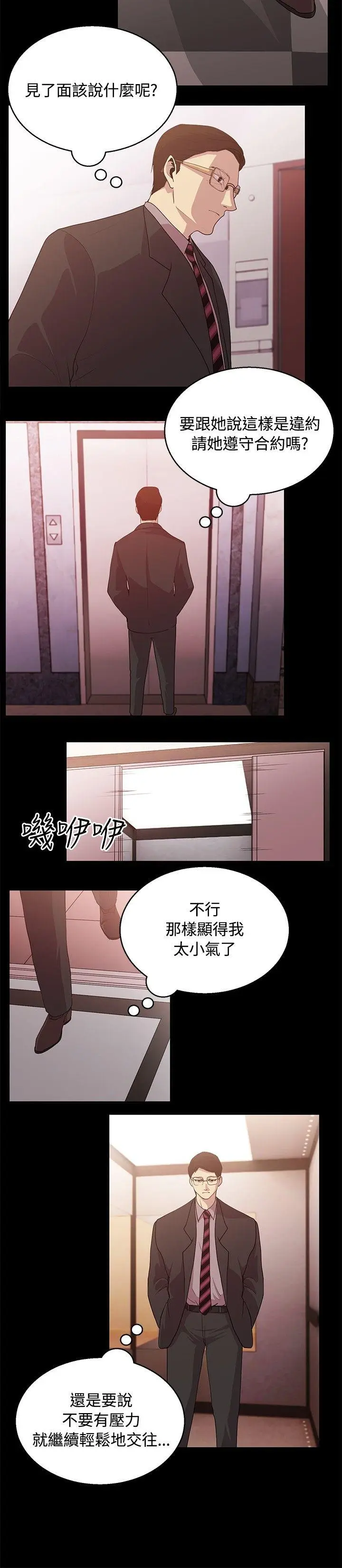 赞助者[顶通]韩漫全集-第25話无删减无遮挡章节图片 