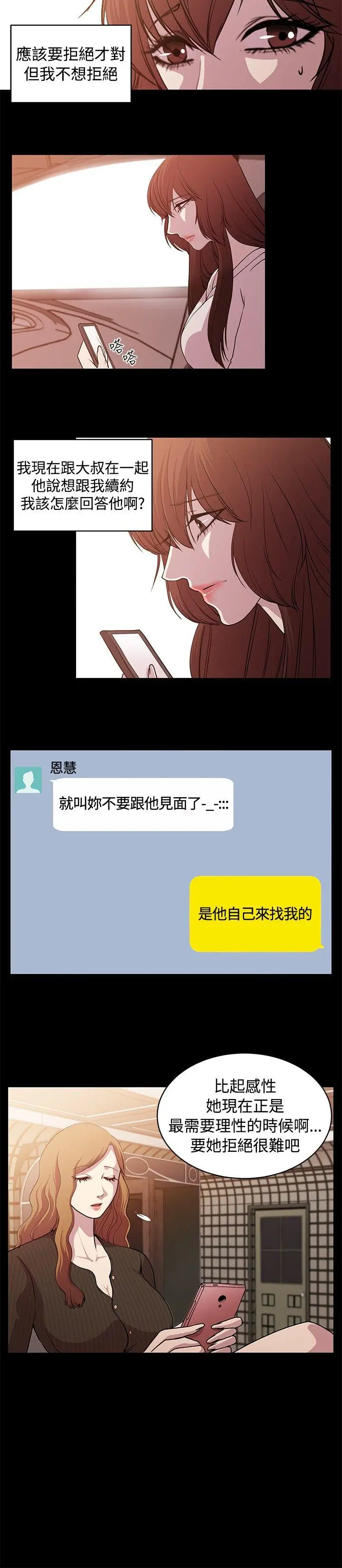 赞助者[顶通]韩漫全集-第26話无删减无遮挡章节图片 