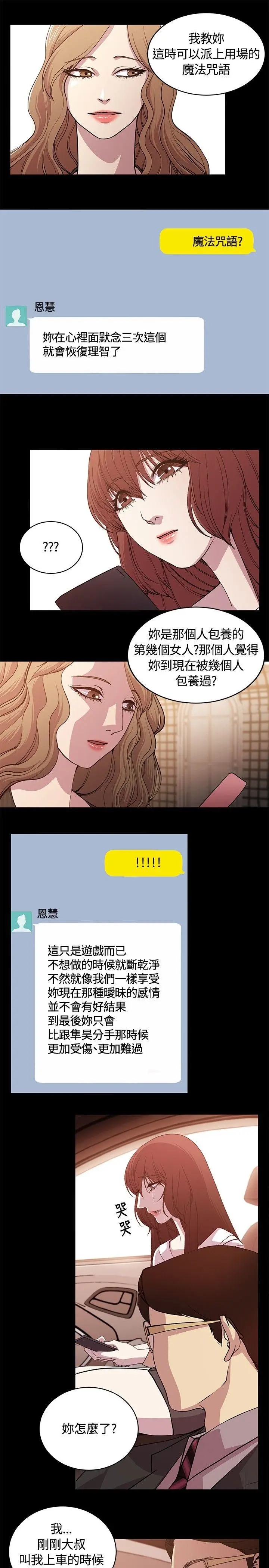 赞助者[顶通]韩漫全集-第26話无删减无遮挡章节图片 