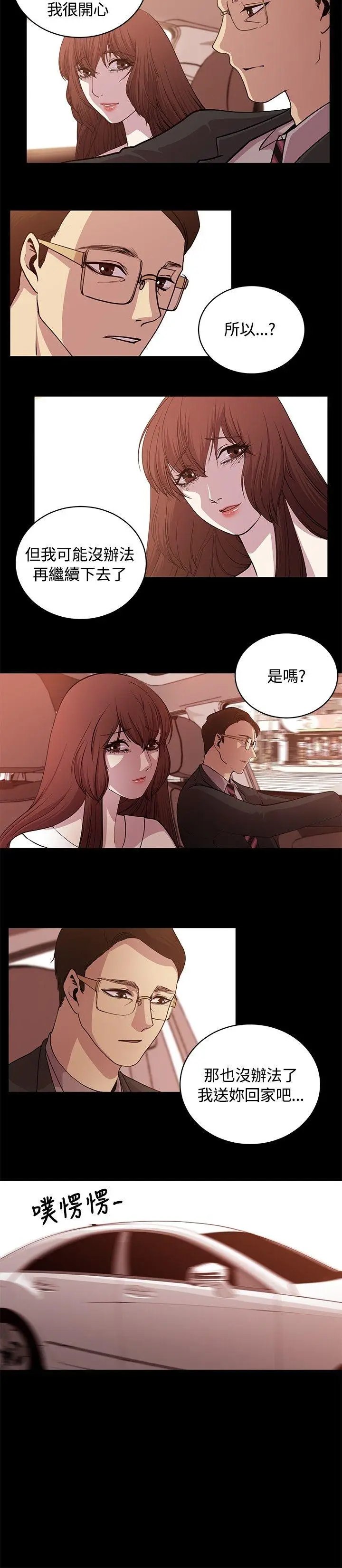 赞助者[顶通]韩漫全集-第26話无删减无遮挡章节图片 