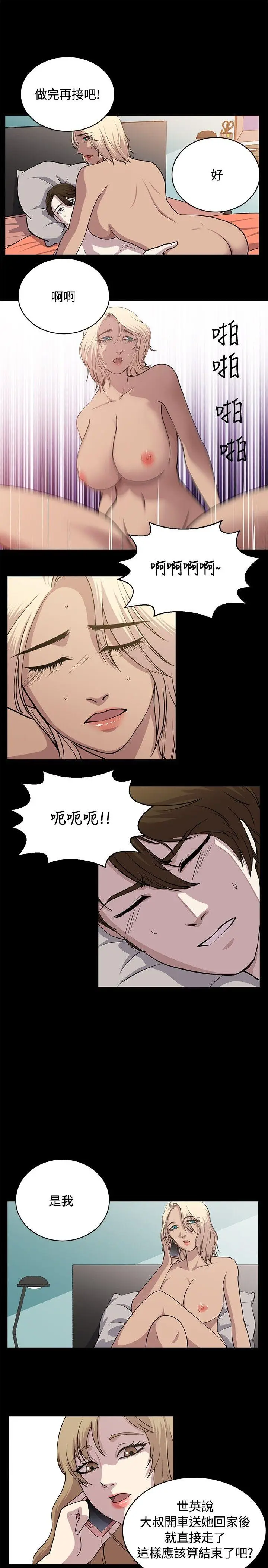 赞助者[顶通]韩漫全集-第26話无删减无遮挡章节图片 