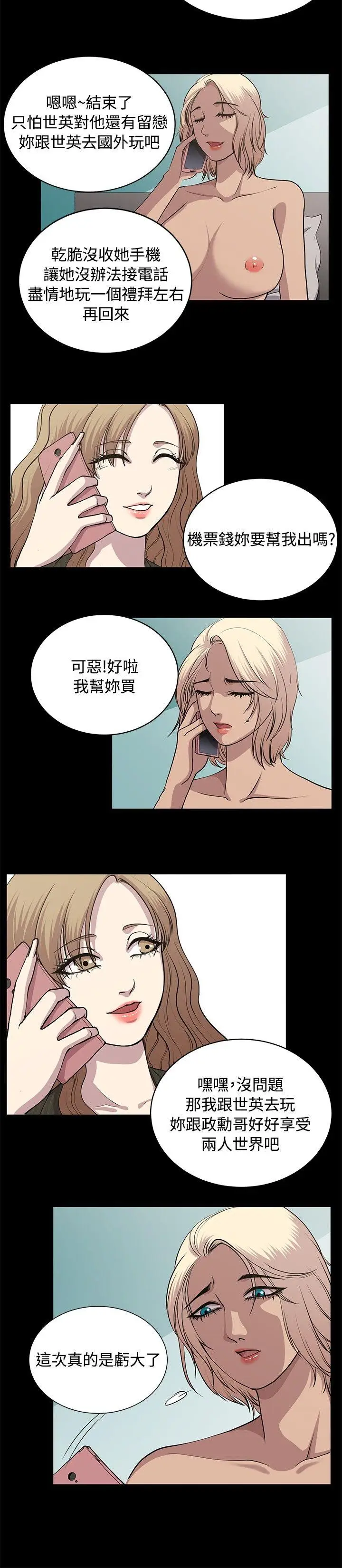 赞助者[顶通]韩漫全集-第26話无删减无遮挡章节图片 