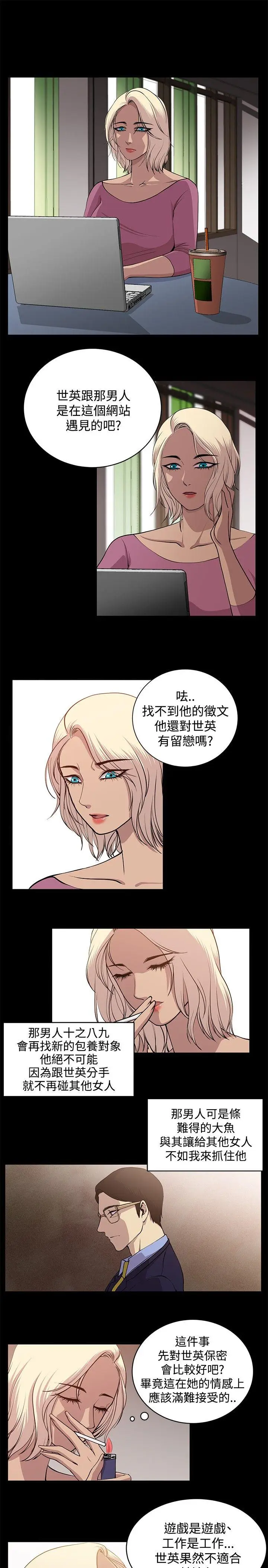 赞助者[顶通]韩漫全集-最終話无删减无遮挡章节图片 