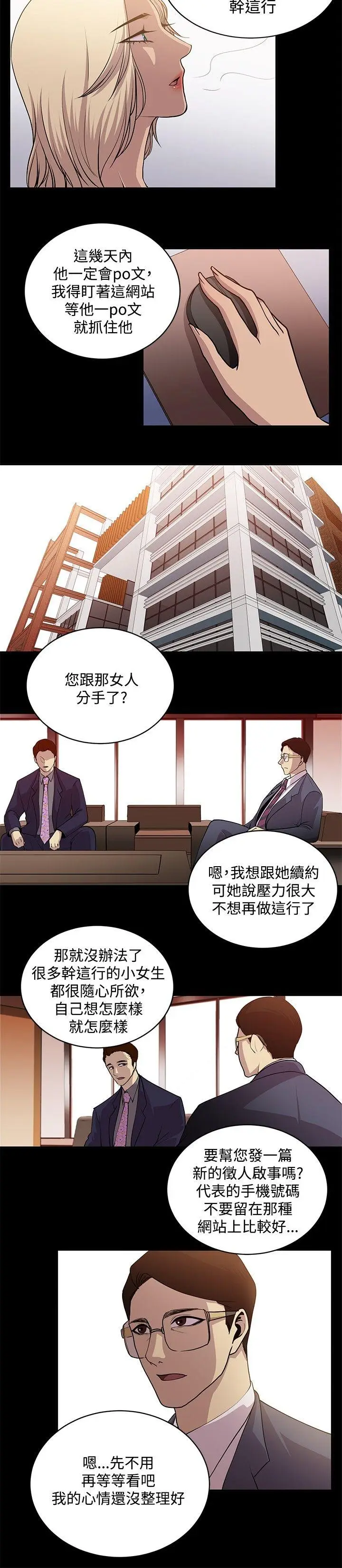 赞助者[顶通]韩漫全集-最終話无删减无遮挡章节图片 