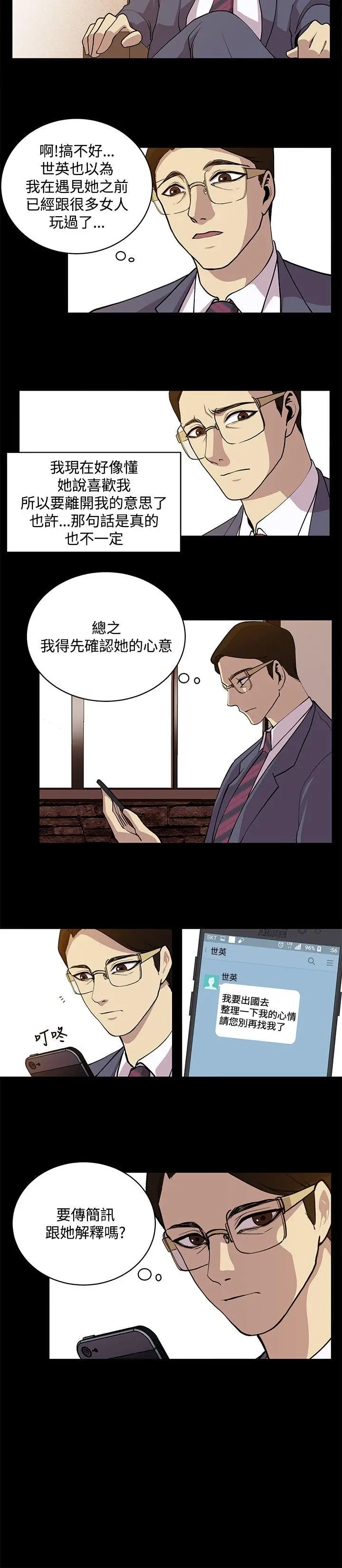 赞助者[顶通]韩漫全集-最終話无删减无遮挡章节图片 