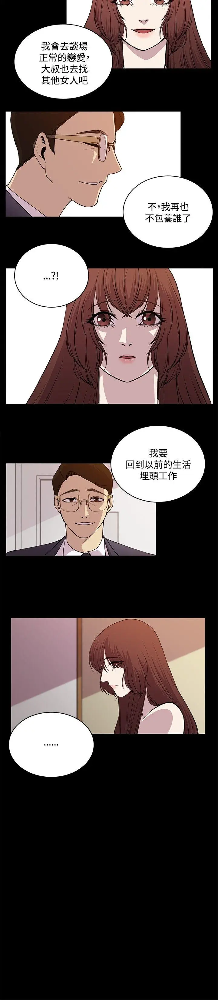 赞助者[顶通]韩漫全集-最終話无删减无遮挡章节图片 
