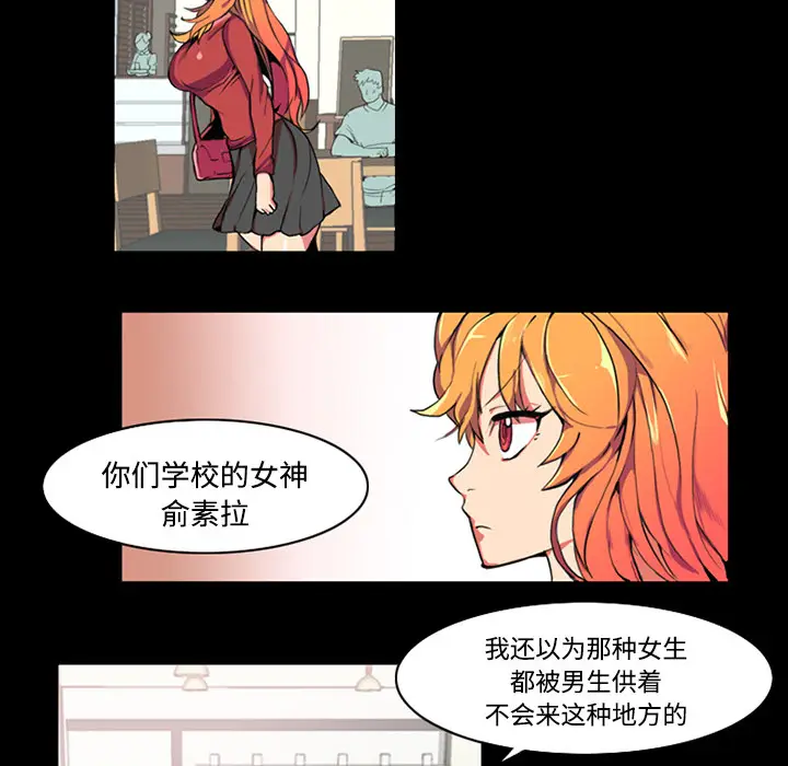成人竞技场[顶通]韩漫全集-第1话无删减无遮挡章节图片 