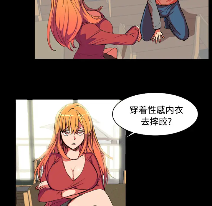 成人竞技场[顶通]韩漫全集-第1话无删减无遮挡章节图片 