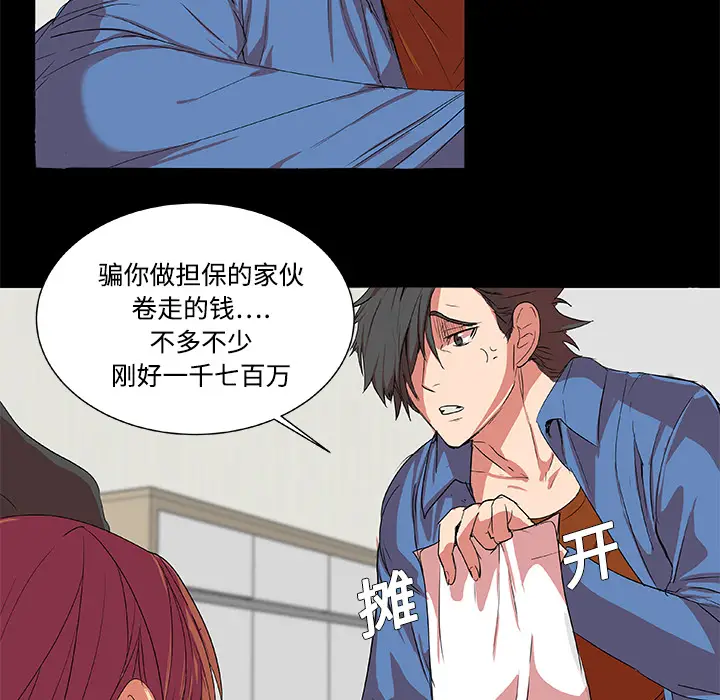 成人竞技场[顶通]韩漫全集-第2话无删减无遮挡章节图片 