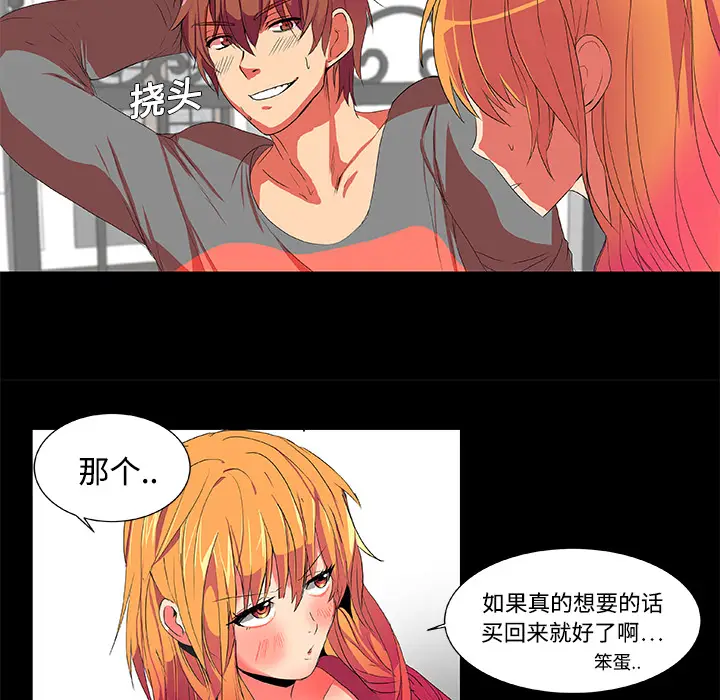 成人竞技场[顶通]韩漫全集-第2话无删减无遮挡章节图片 