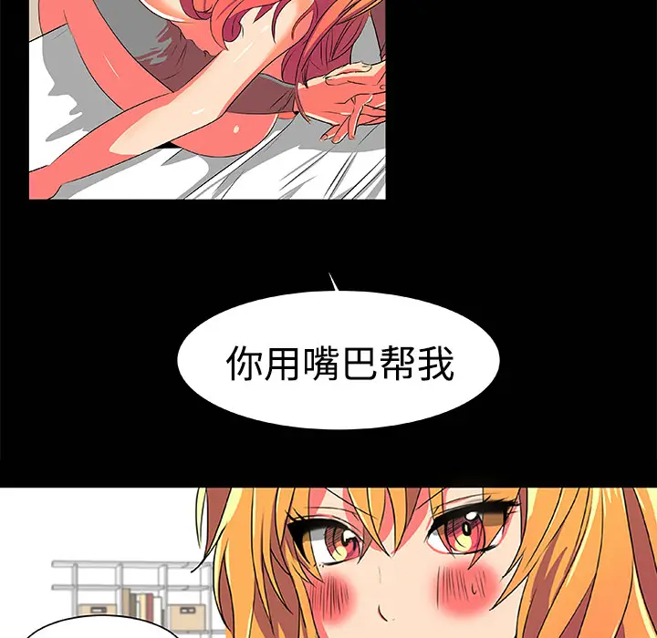 成人竞技场[顶通]韩漫全集-第3话无删减无遮挡章节图片 