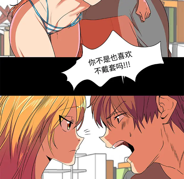 成人竞技场[顶通]韩漫全集-第3话无删减无遮挡章节图片 