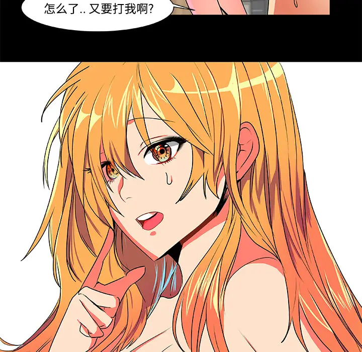 成人竞技场[顶通]韩漫全集-第3话无删减无遮挡章节图片 