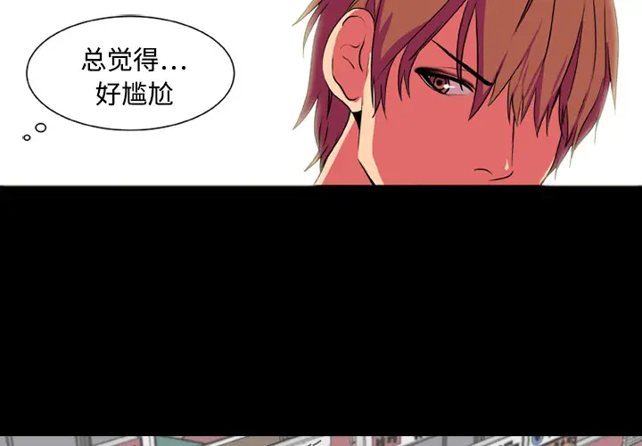 成人竞技场[顶通]韩漫全集-第4话无删减无遮挡章节图片 