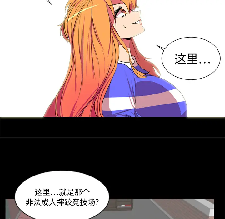 成人竞技场[顶通]韩漫全集-第4话无删减无遮挡章节图片 