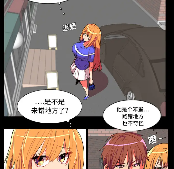 成人竞技场[顶通]韩漫全集-第4话无删减无遮挡章节图片 