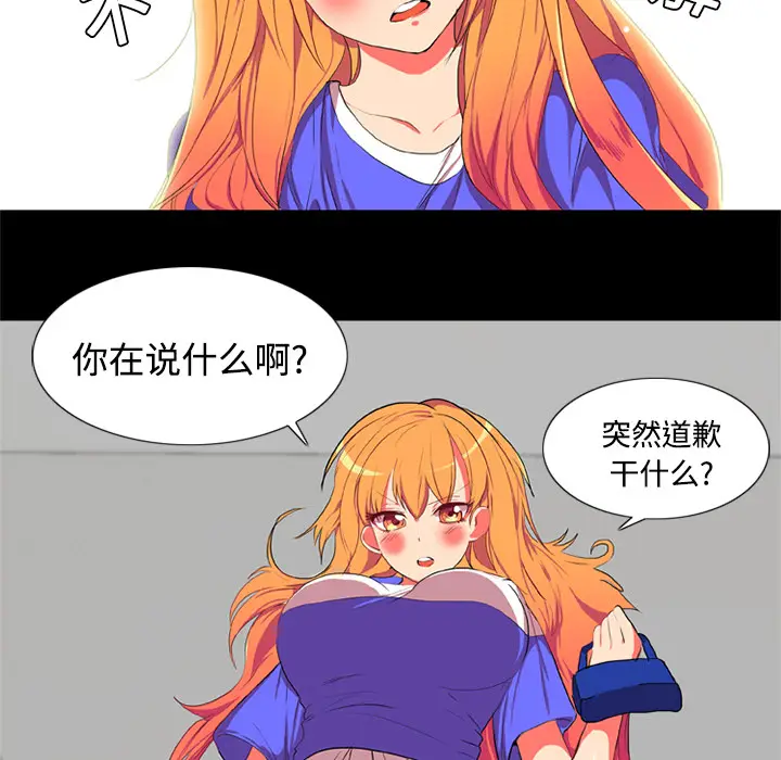 成人竞技场[顶通]韩漫全集-第4话无删减无遮挡章节图片 