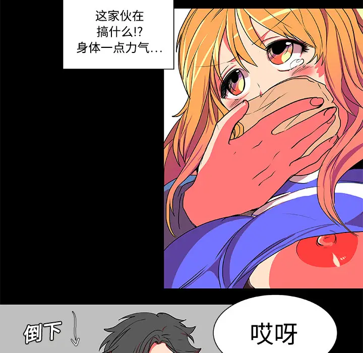 成人竞技场[顶通]韩漫全集-第4话无删减无遮挡章节图片 