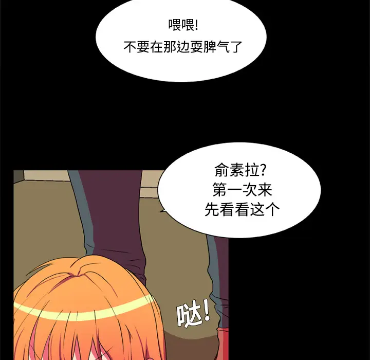 成人竞技场[顶通]韩漫全集-第4话无删减无遮挡章节图片 