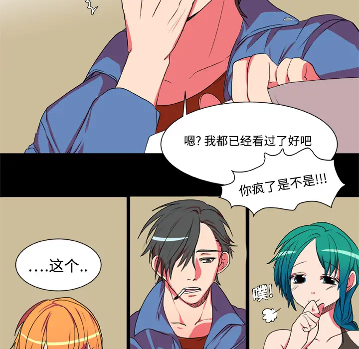 成人竞技场[顶通]韩漫全集-第4话无删减无遮挡章节图片 