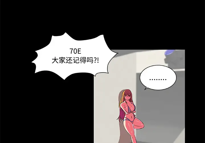 成人竞技场[顶通]韩漫全集-第5话无删减无遮挡章节图片 