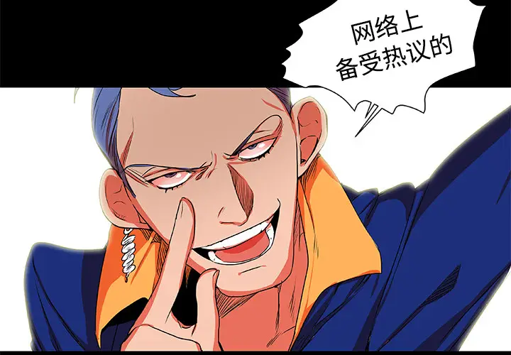 成人竞技场[顶通]韩漫全集-第5话无删减无遮挡章节图片 