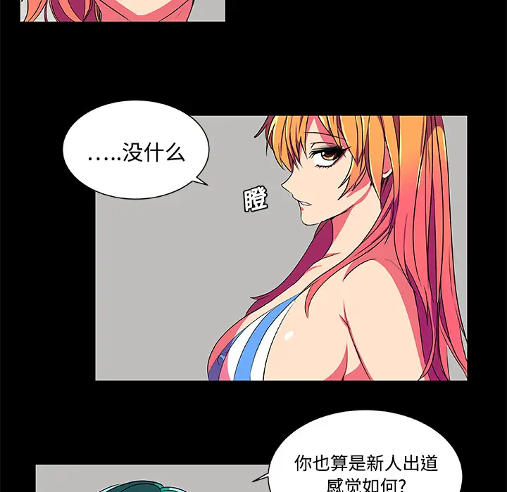 成人竞技场[顶通]韩漫全集-第5话无删减无遮挡章节图片 