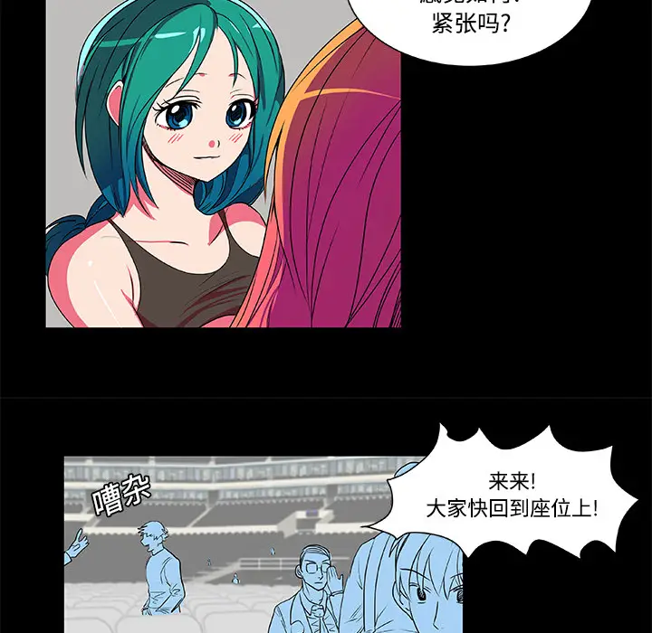 成人竞技场[顶通]韩漫全集-第5话无删减无遮挡章节图片 