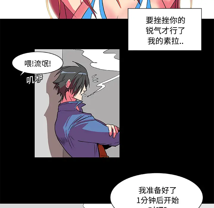 成人竞技场[顶通]韩漫全集-第5话无删减无遮挡章节图片 