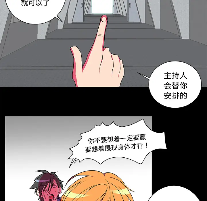 成人竞技场[顶通]韩漫全集-第5话无删减无遮挡章节图片 