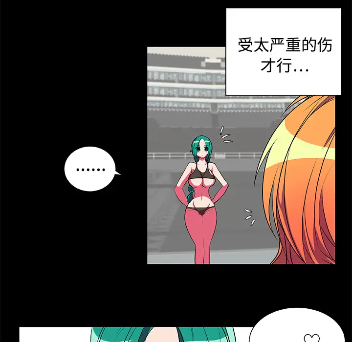 成人竞技场[顶通]韩漫全集-第5话无删减无遮挡章节图片 