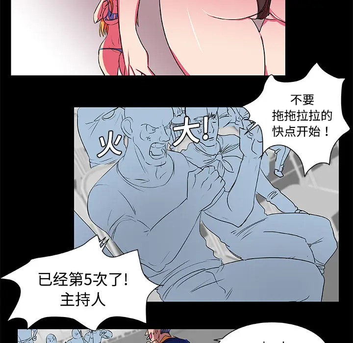 成人竞技场[顶通]韩漫全集-第5话无删减无遮挡章节图片 
