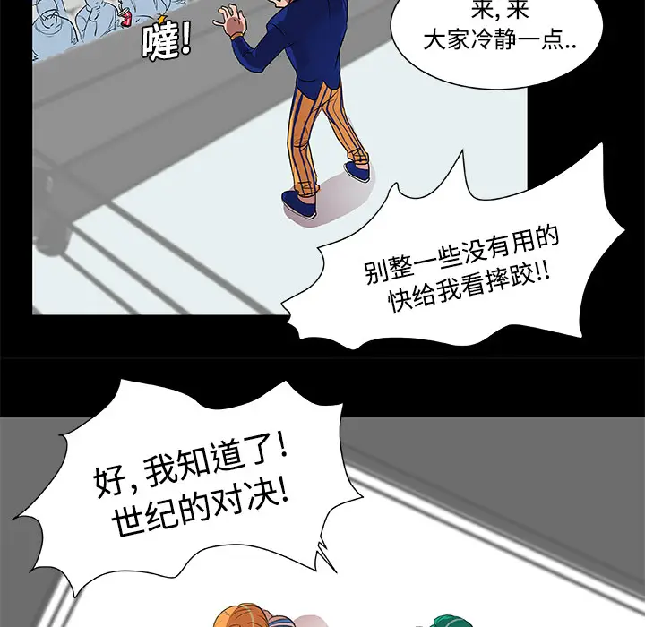 成人竞技场[顶通]韩漫全集-第5话无删减无遮挡章节图片 