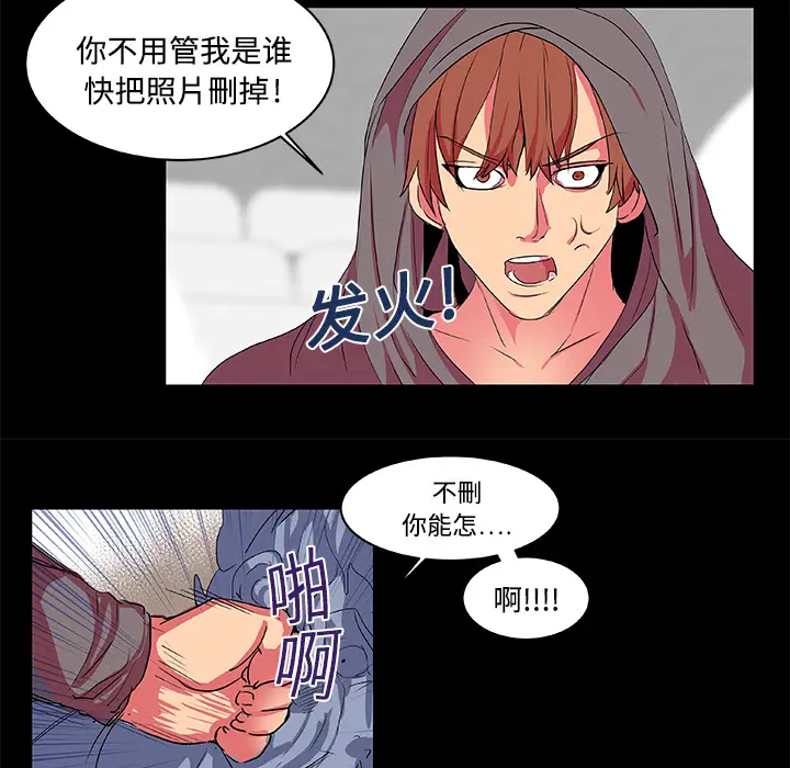 成人竞技场[顶通]韩漫全集-第8话无删减无遮挡章节图片 