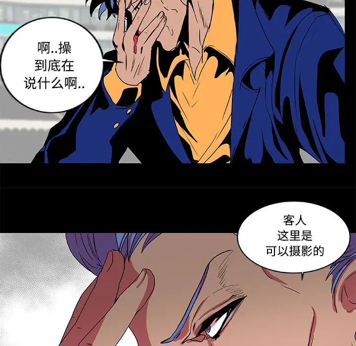 成人竞技场[顶通]韩漫全集-第8话无删减无遮挡章节图片 
