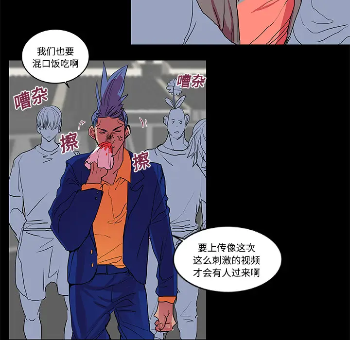 成人竞技场[顶通]韩漫全集-第8话无删减无遮挡章节图片 