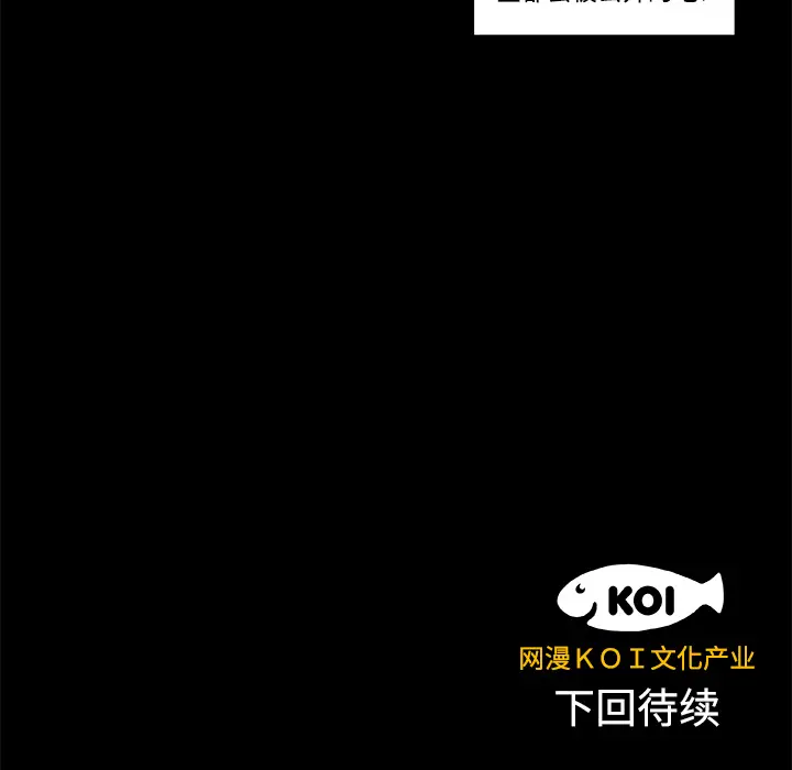 成人竞技场[顶通]韩漫全集-第8话无删减无遮挡章节图片 