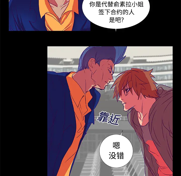 成人竞技场[顶通]韩漫全集-第9话无删减无遮挡章节图片 
