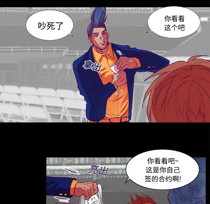 成人竞技场[顶通]韩漫全集-第9话无删减无遮挡章节图片 