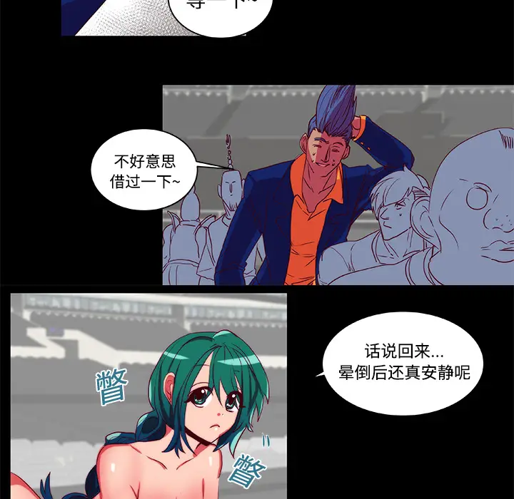 成人竞技场[顶通]韩漫全集-第9话无删减无遮挡章节图片 