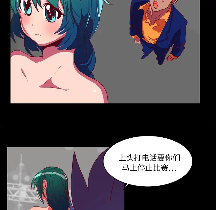 成人竞技场[顶通]韩漫全集-第10话无删减无遮挡章节图片 